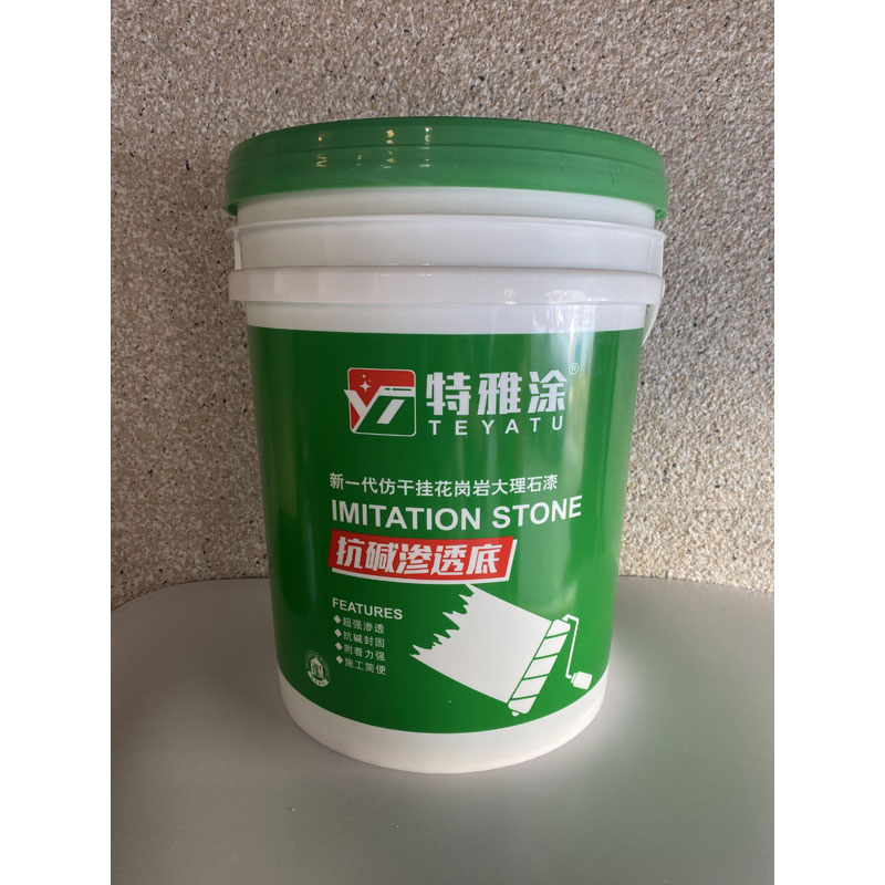 抗堿滲透底漆